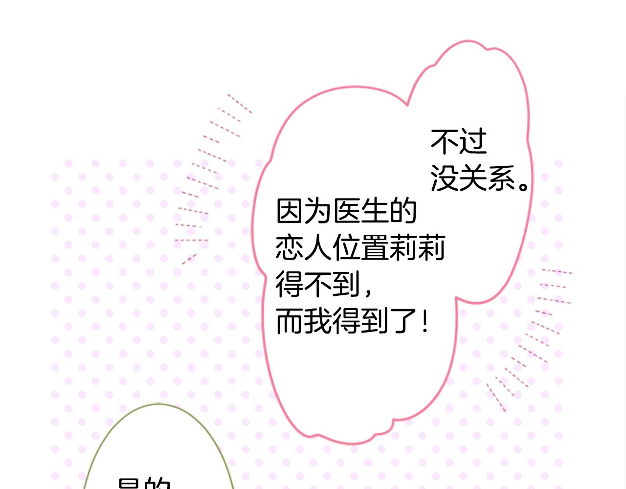 第236话 lily的余香54