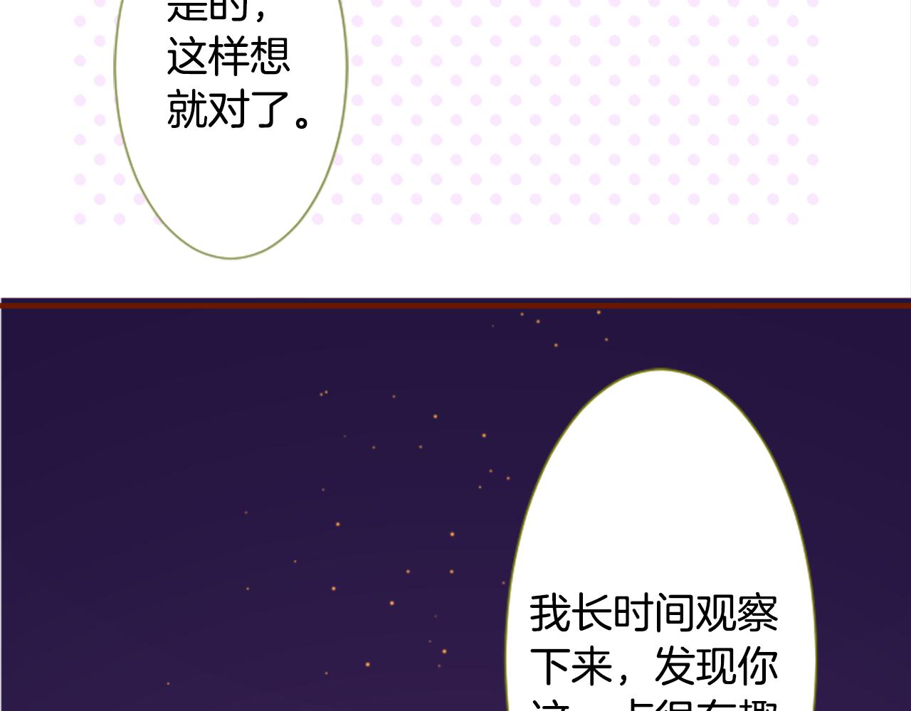 第236话 lily的余香55