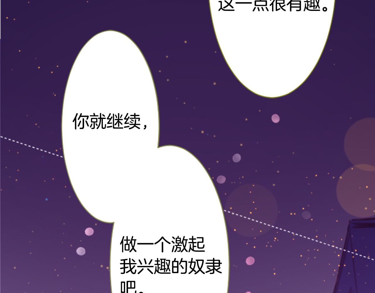 第236话 lily的余香56