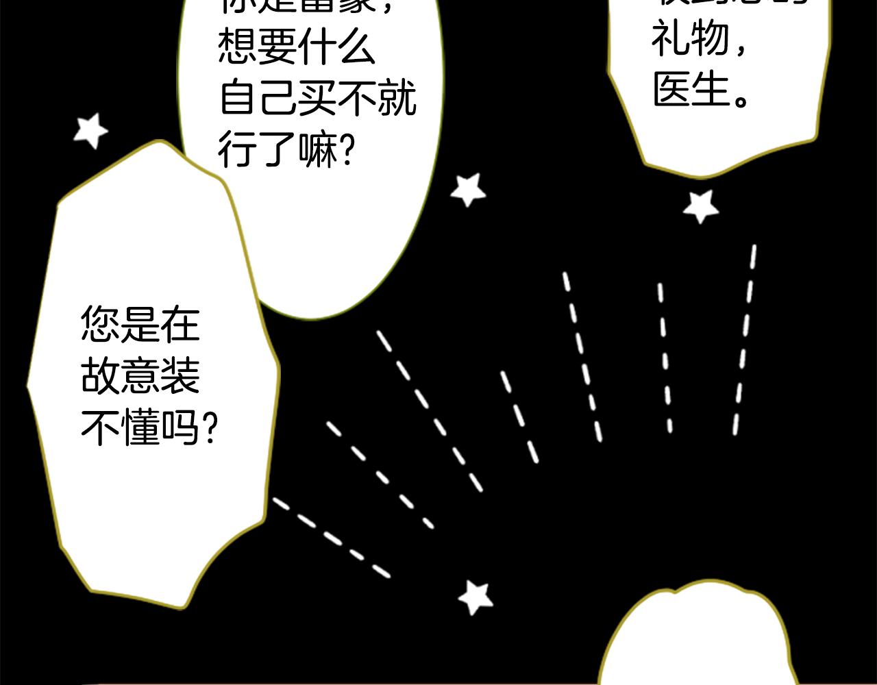 第236话 lily的余香7