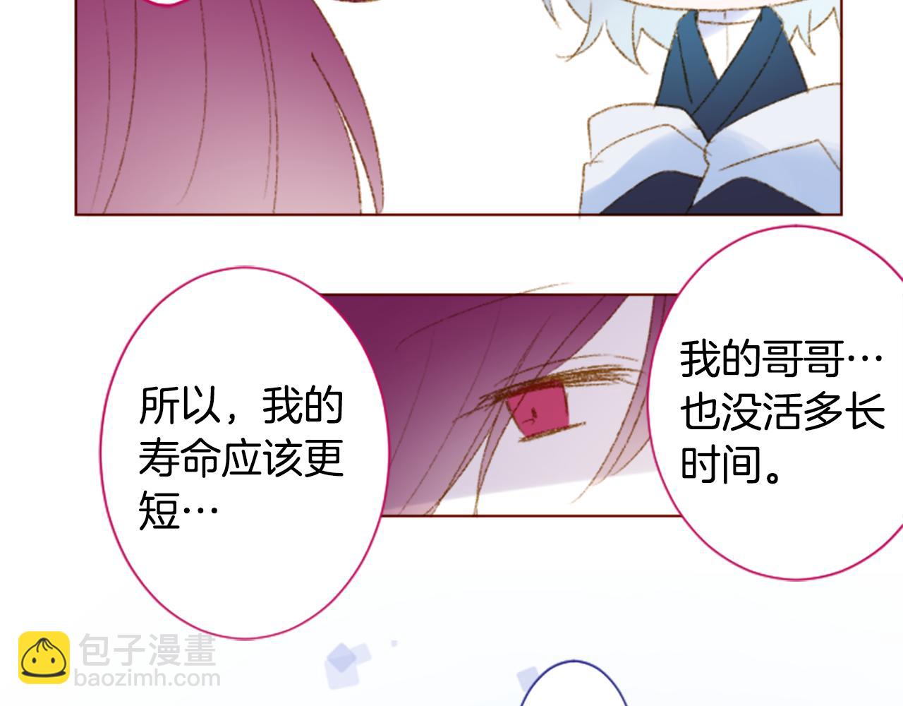 第238话 最后的茶话会238