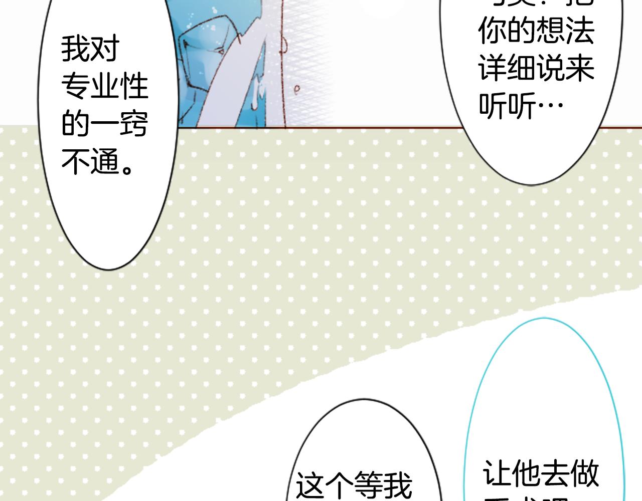 第238话 最后的茶话会244