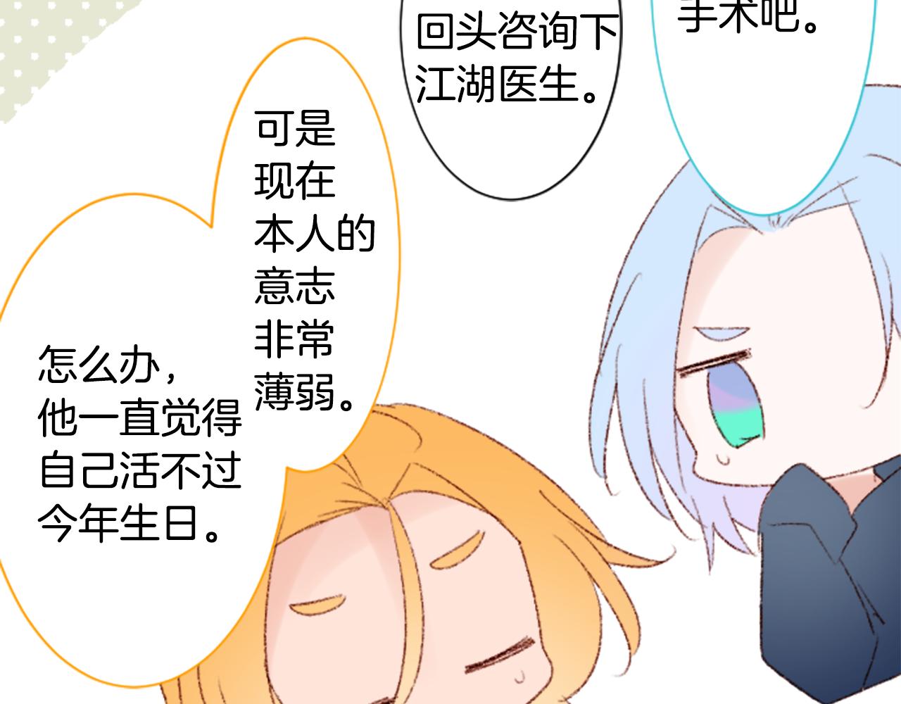 第238话 最后的茶话会245
