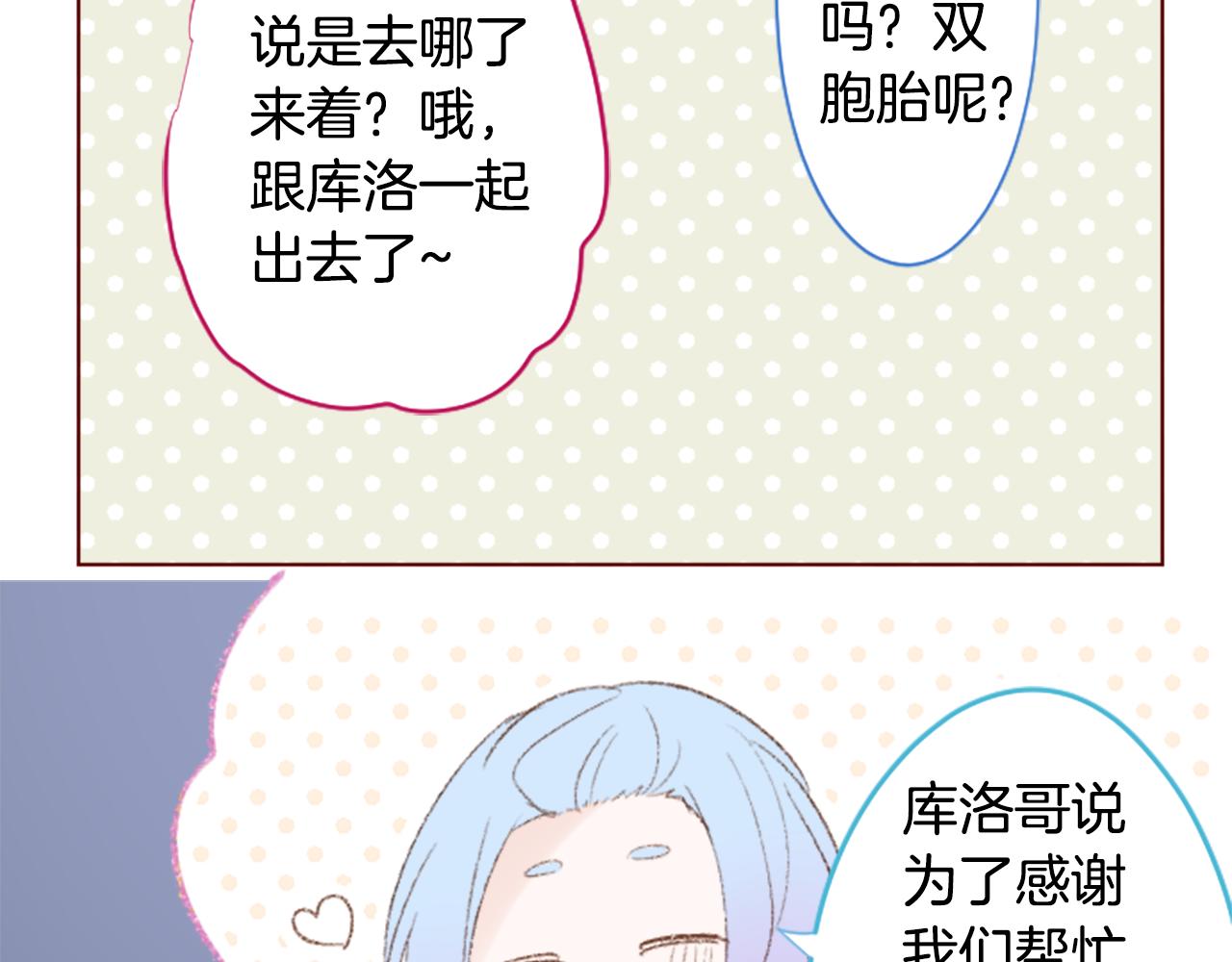 第238话 最后的茶话会29