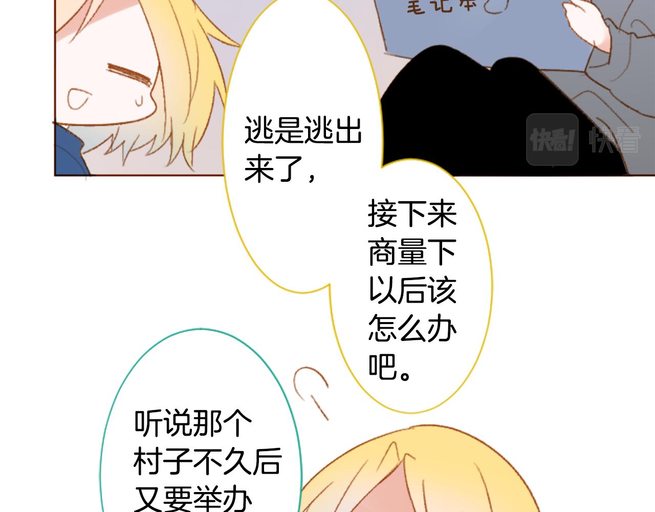 第239话 最后的茶话会314