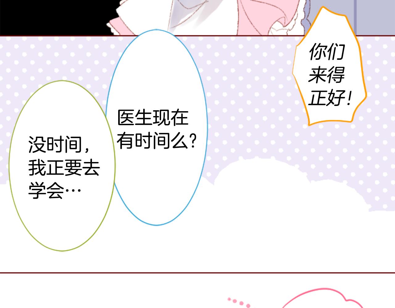 第239话 最后的茶话会332