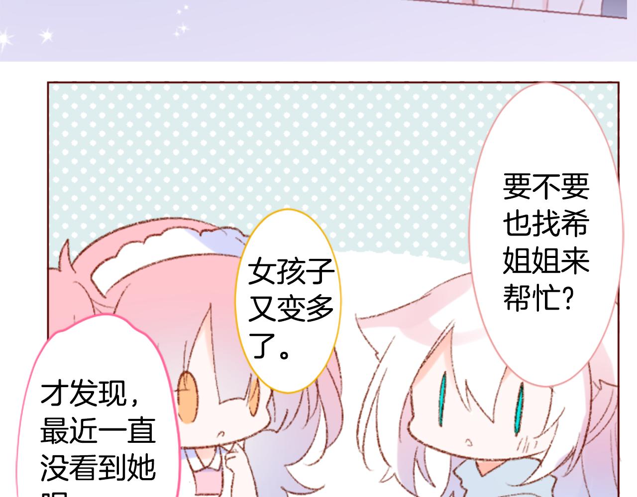 第239话 最后的茶话会338