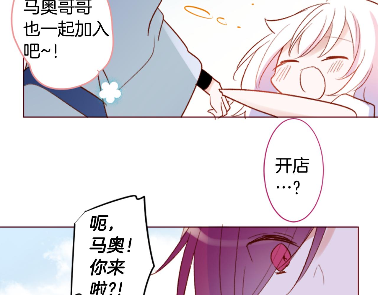第240话 愉快的庆典准备26
