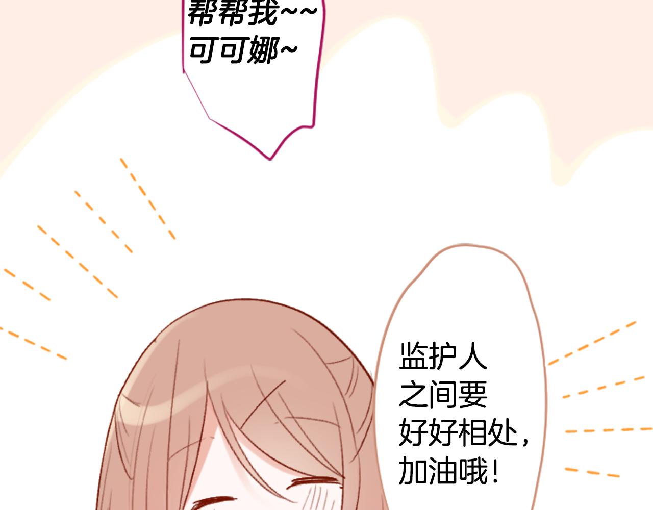 第240话 愉快的庆典准备36