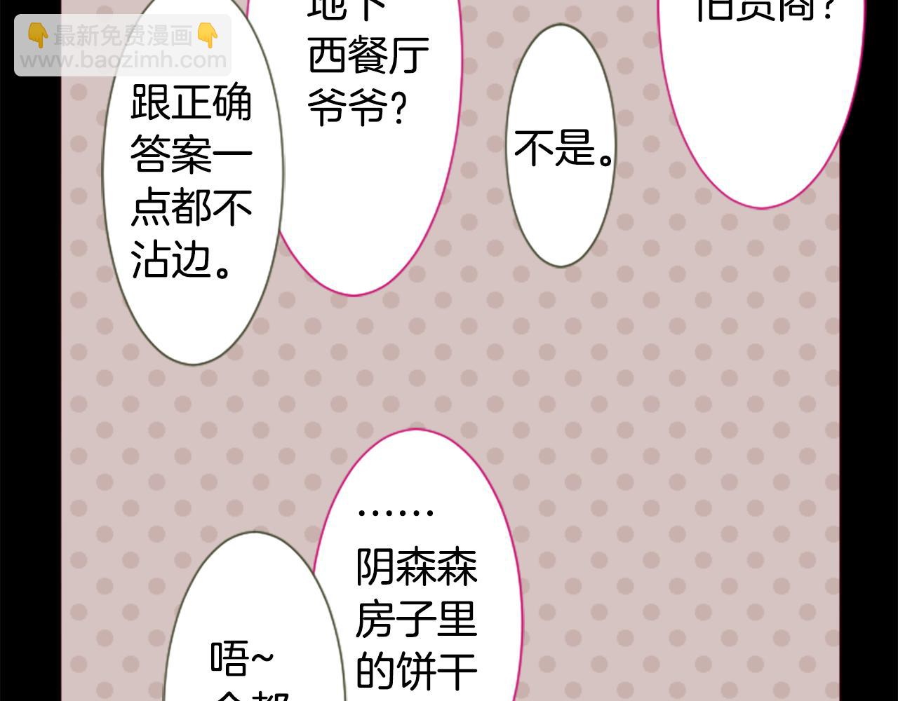 第240话 愉快的庆典准备5