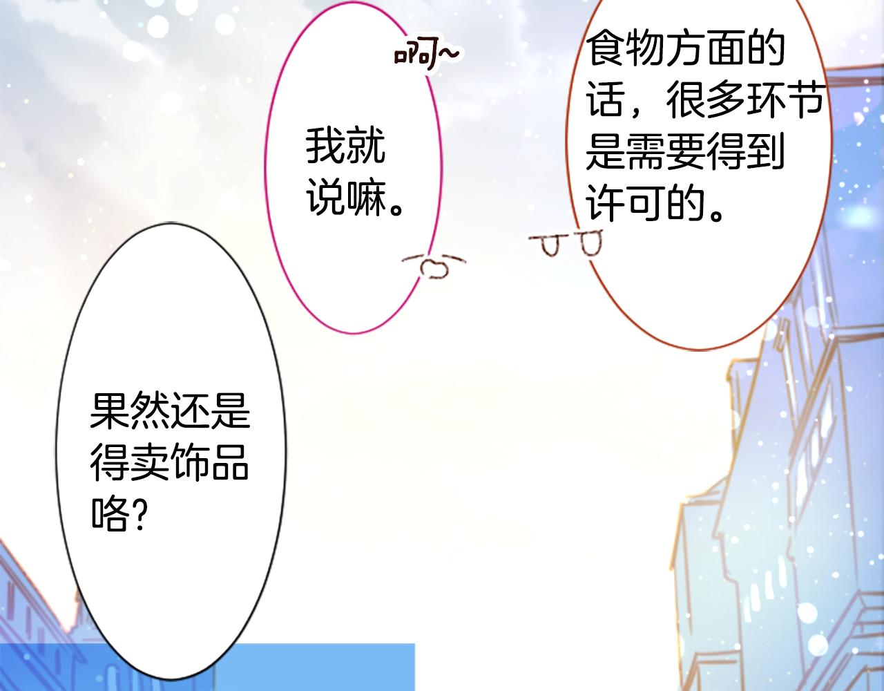 第241话 愉快的庆典准备218