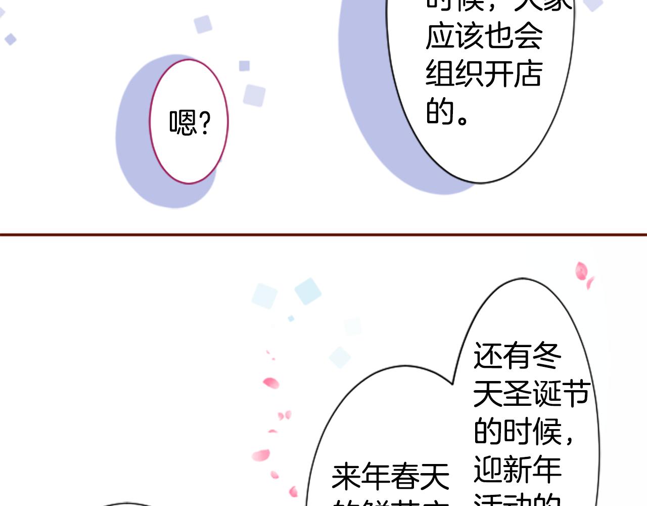 第241话 愉快的庆典准备244