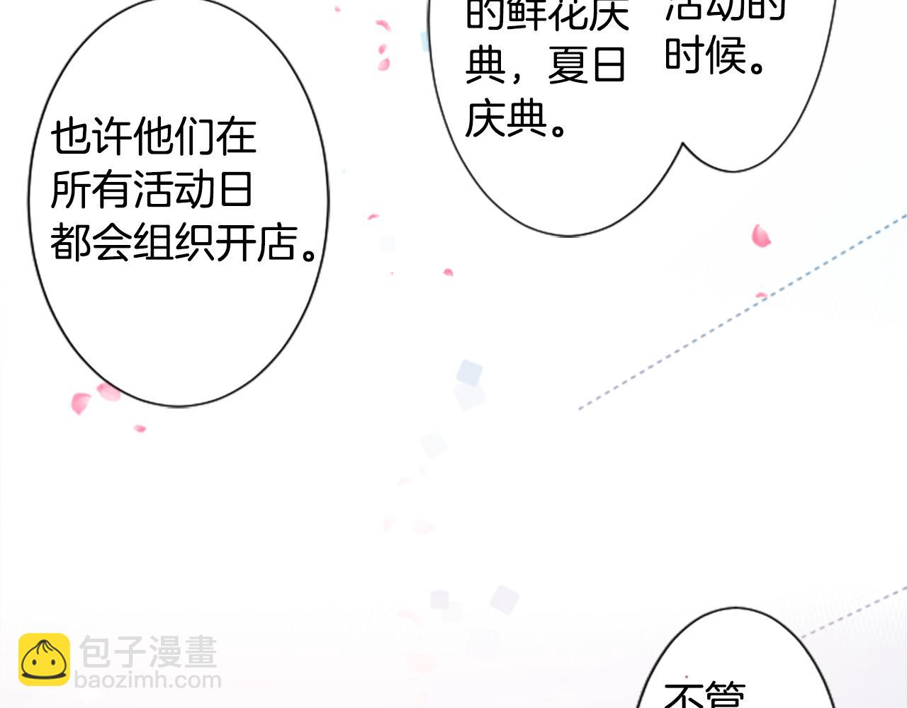 第241话 愉快的庆典准备245