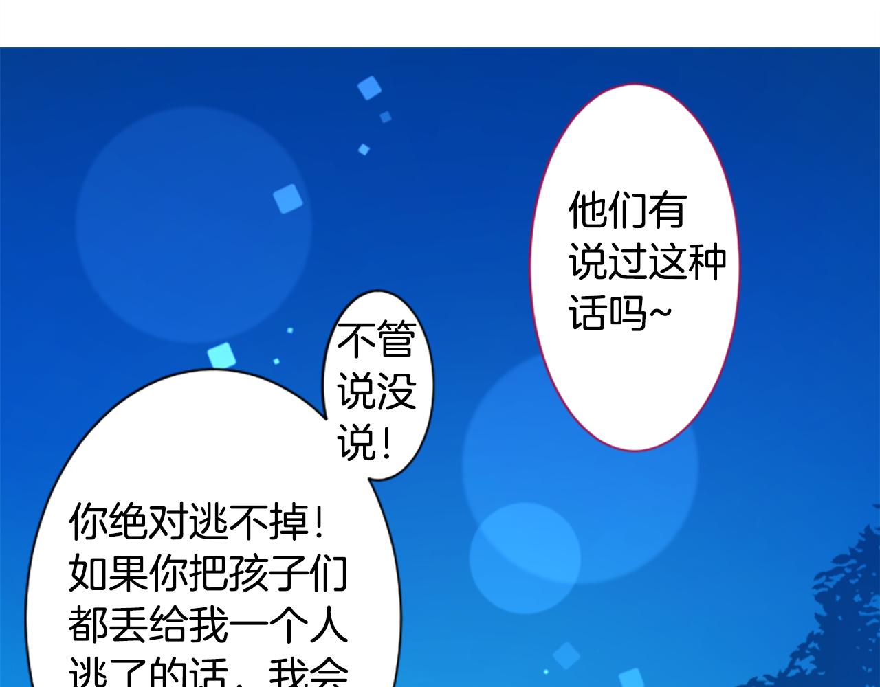 第241话 愉快的庆典准备248