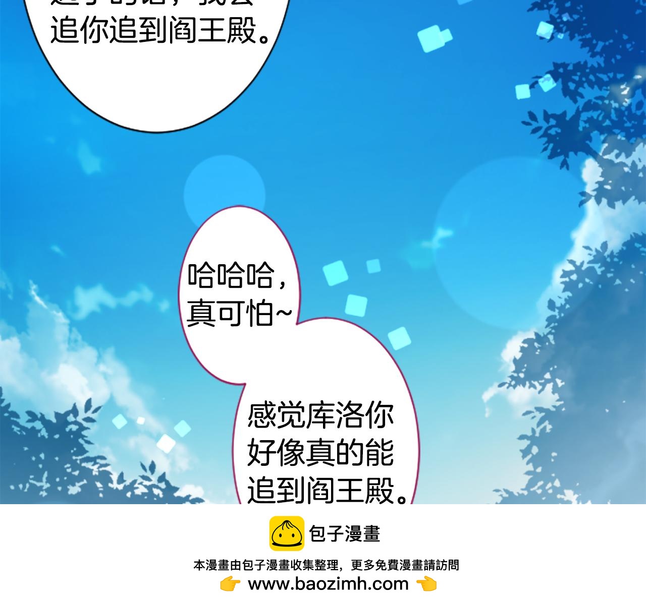第241话 愉快的庆典准备253