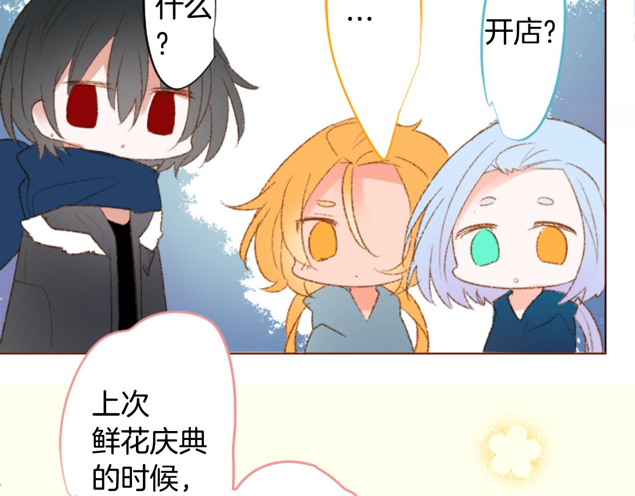 第241话 愉快的庆典准备28