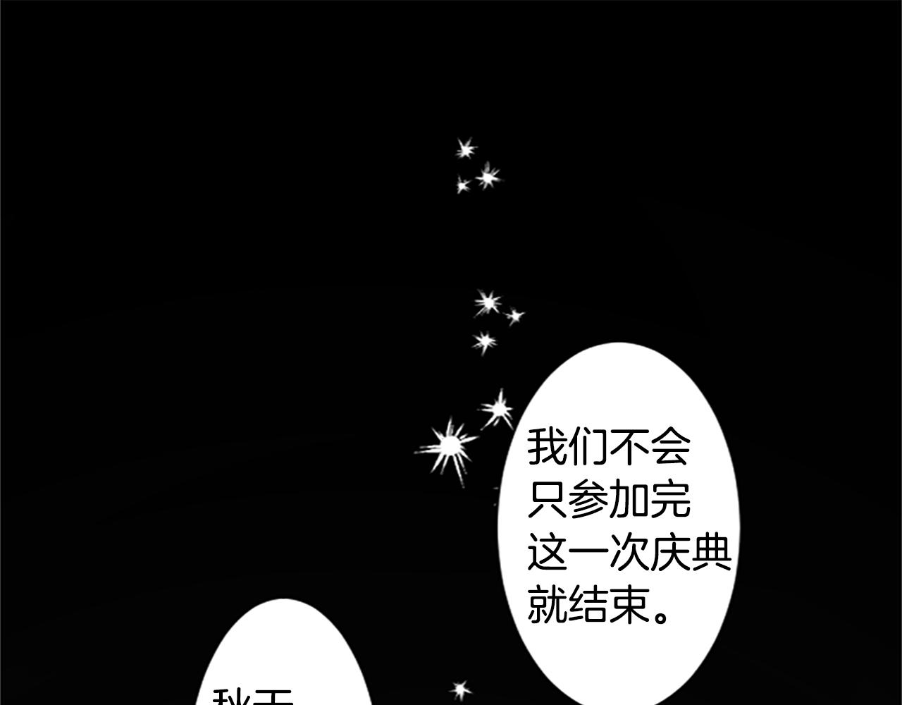 第242话 愉快的庆典准备327