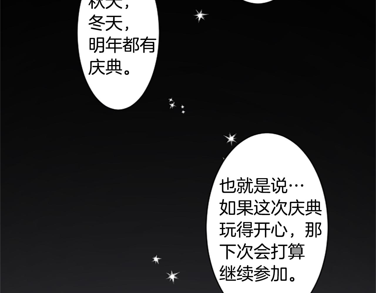 第242话 愉快的庆典准备328