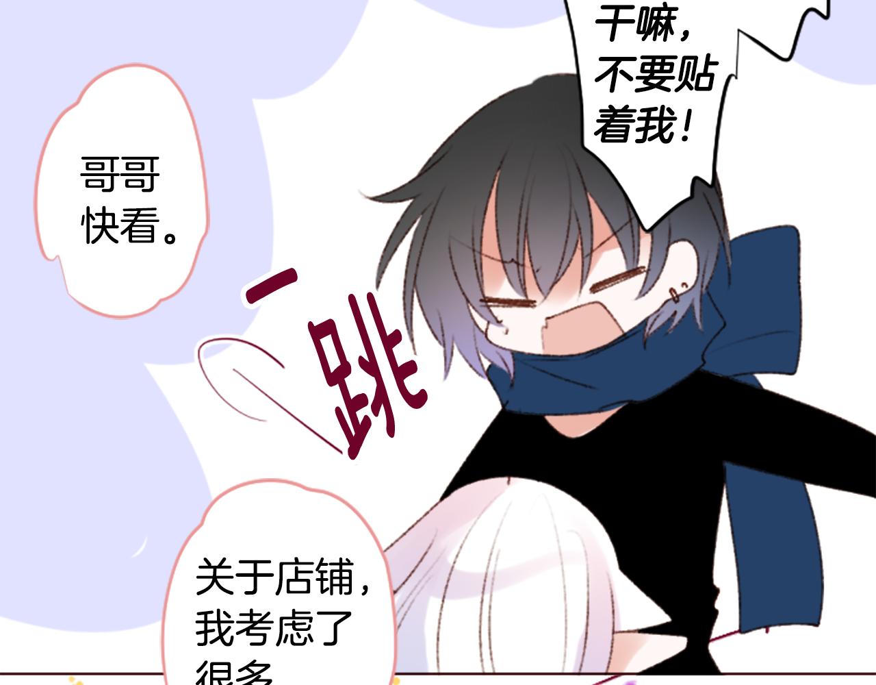 第242话 愉快的庆典准备38
