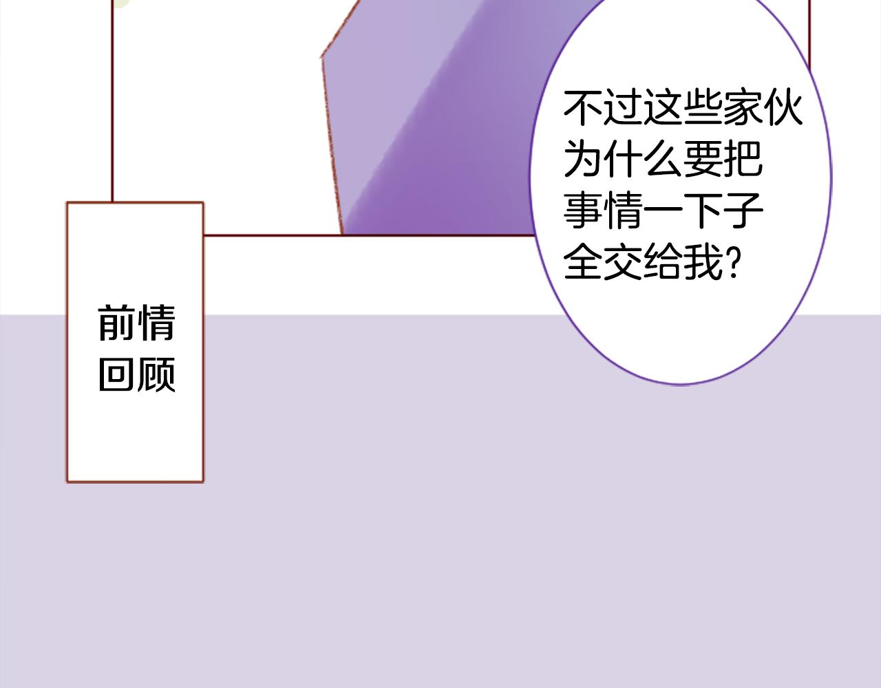 第243话 愉快的庆典准备412