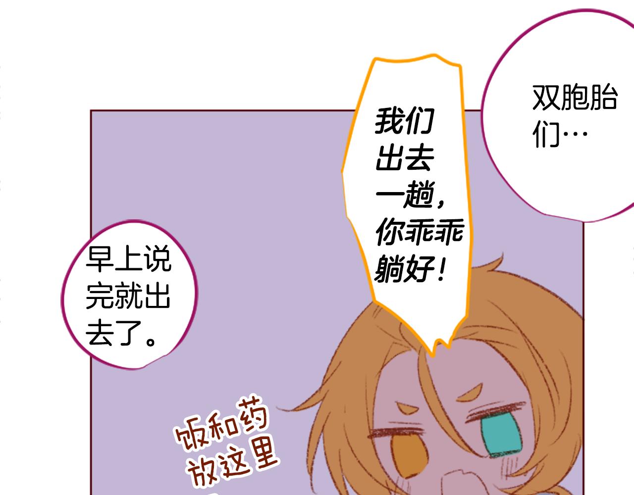 第243话 愉快的庆典准备420