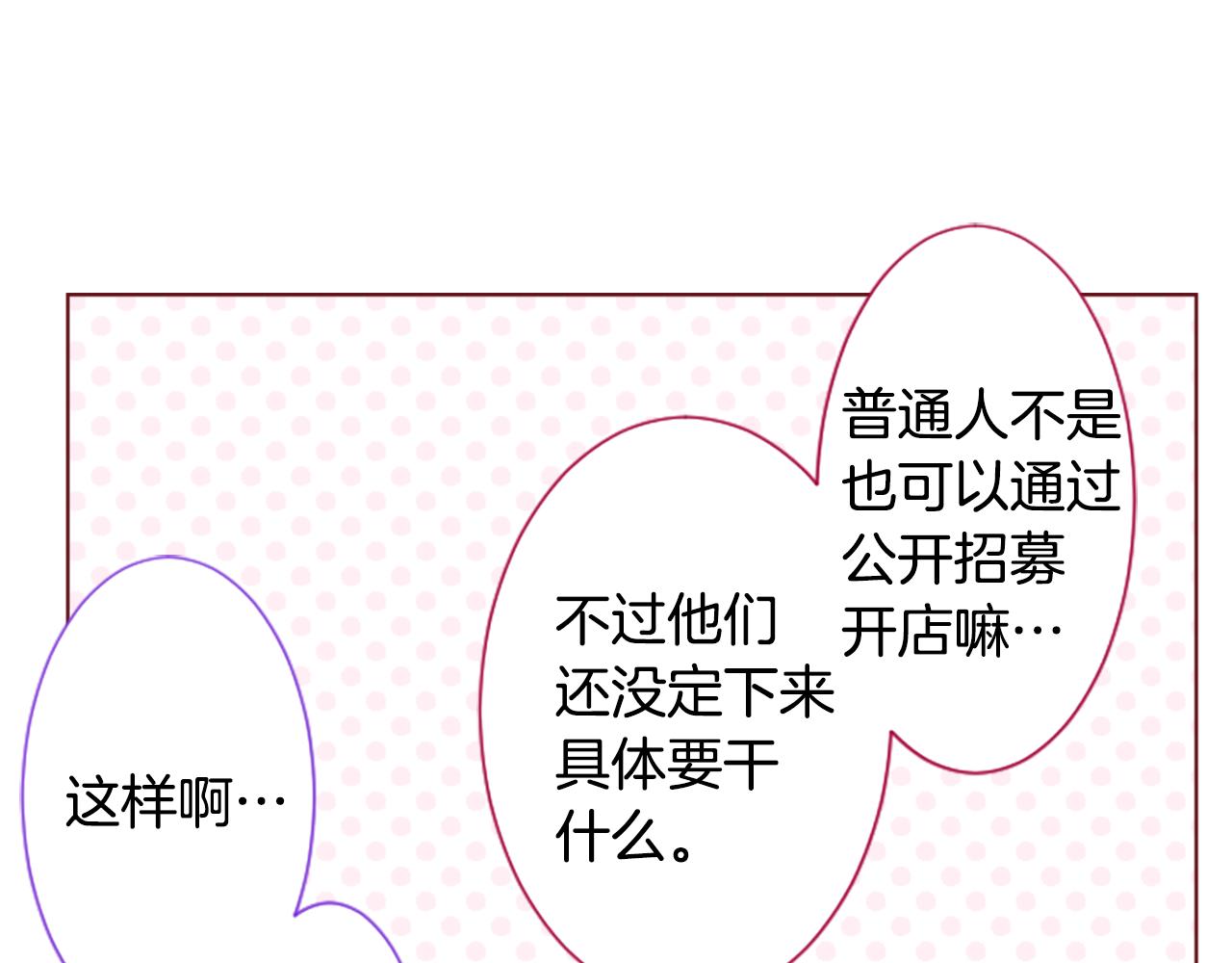 第243话 愉快的庆典准备425