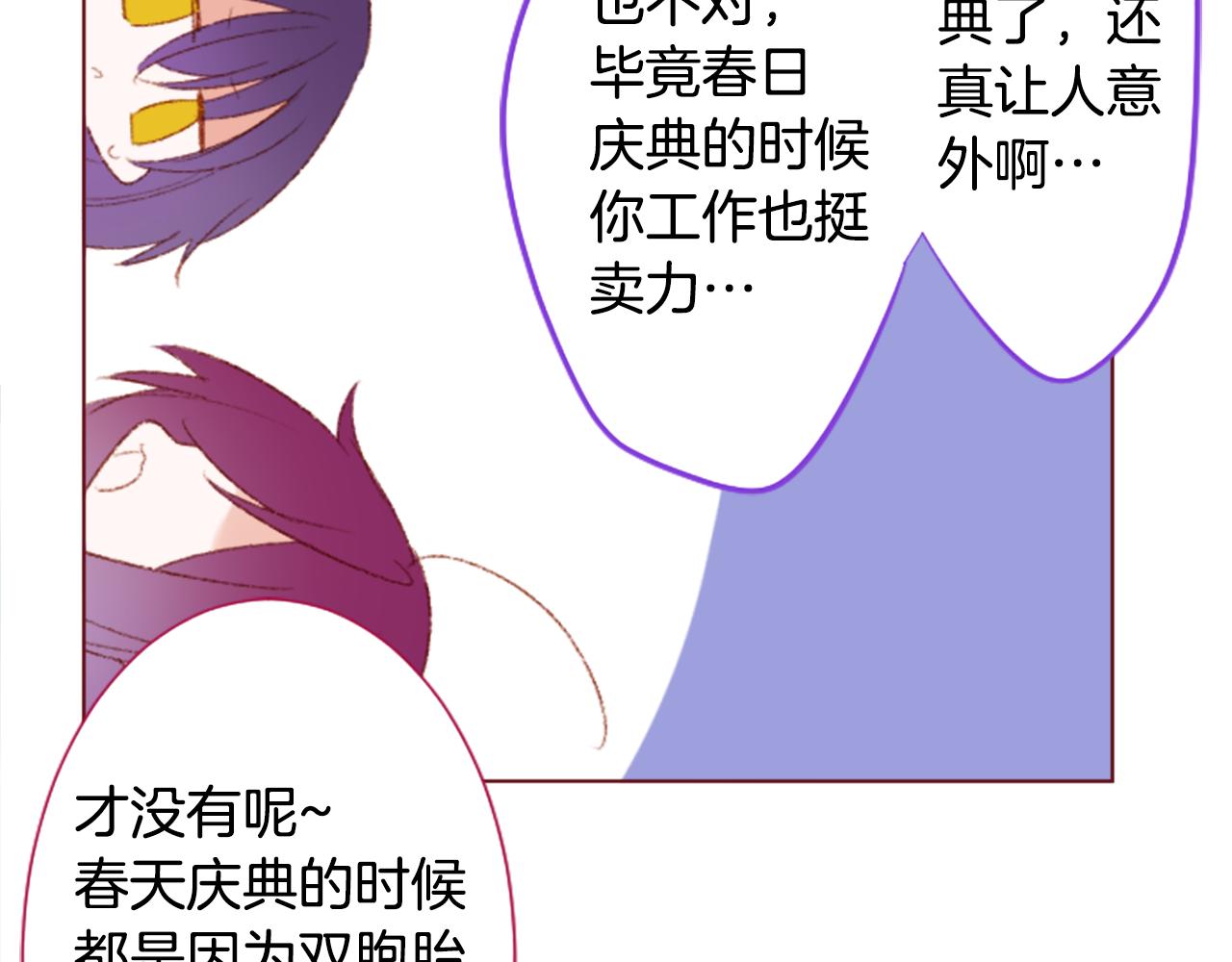 第243话 愉快的庆典准备431