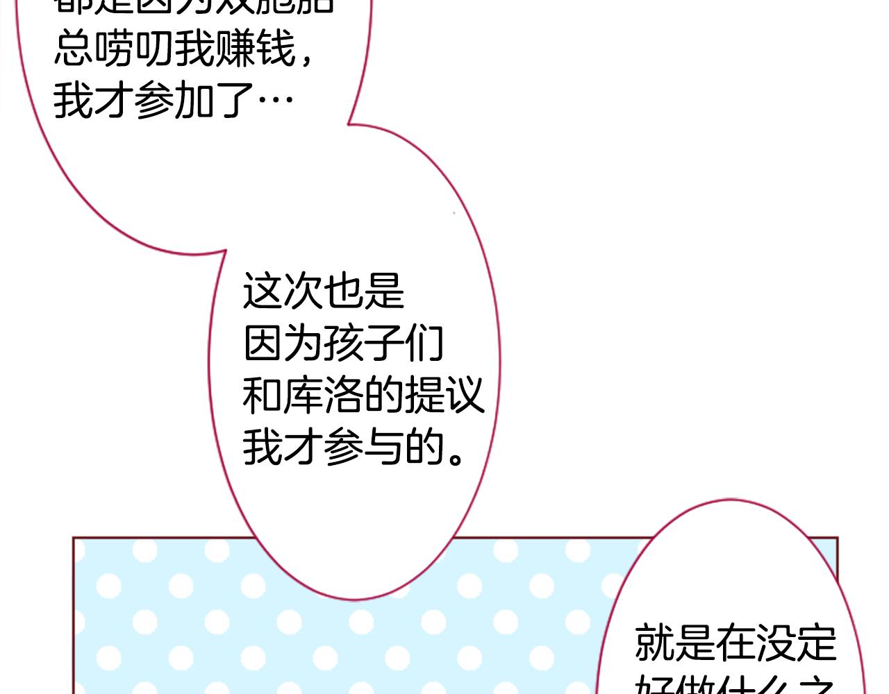第243话 愉快的庆典准备432