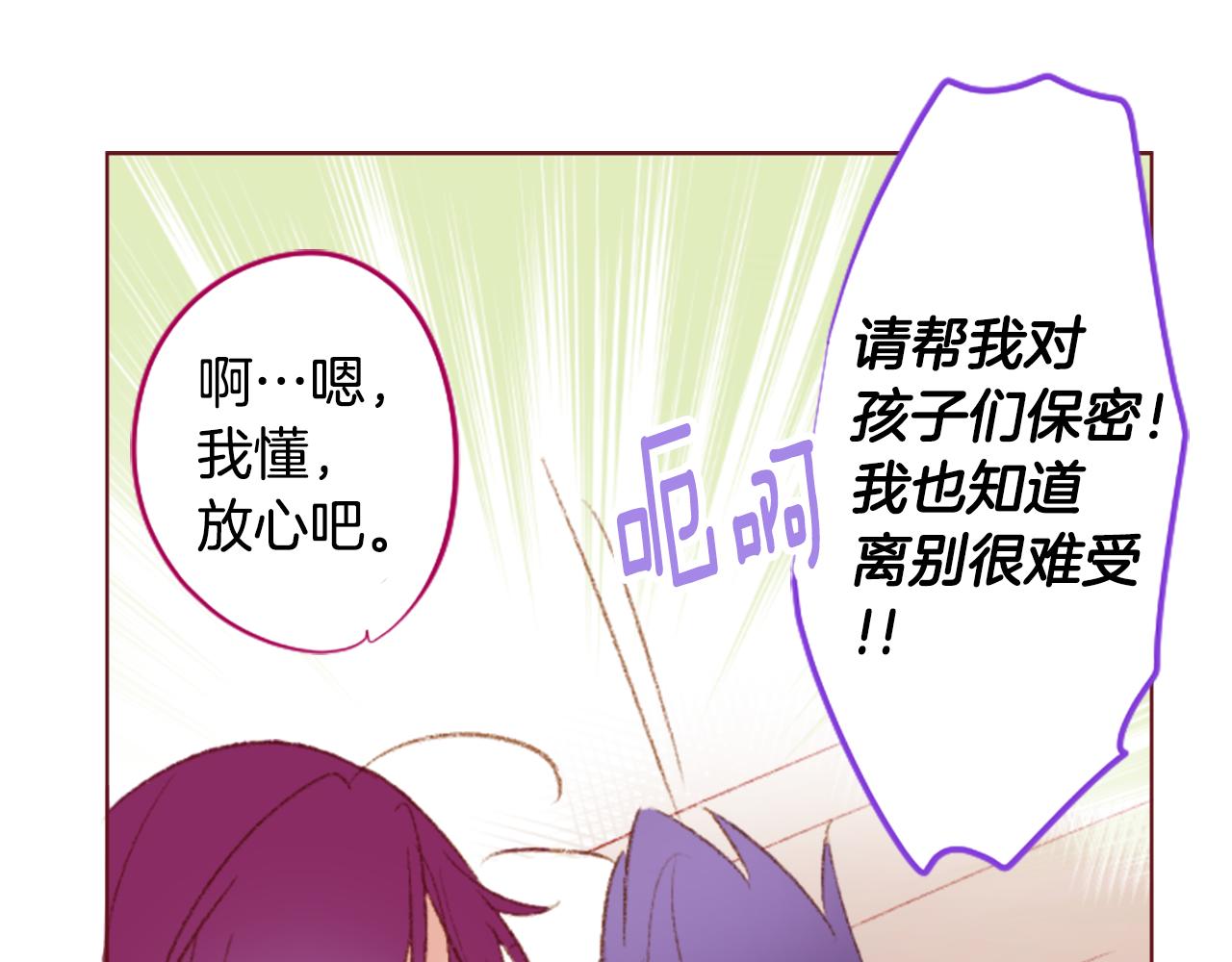 第243话 愉快的庆典准备443