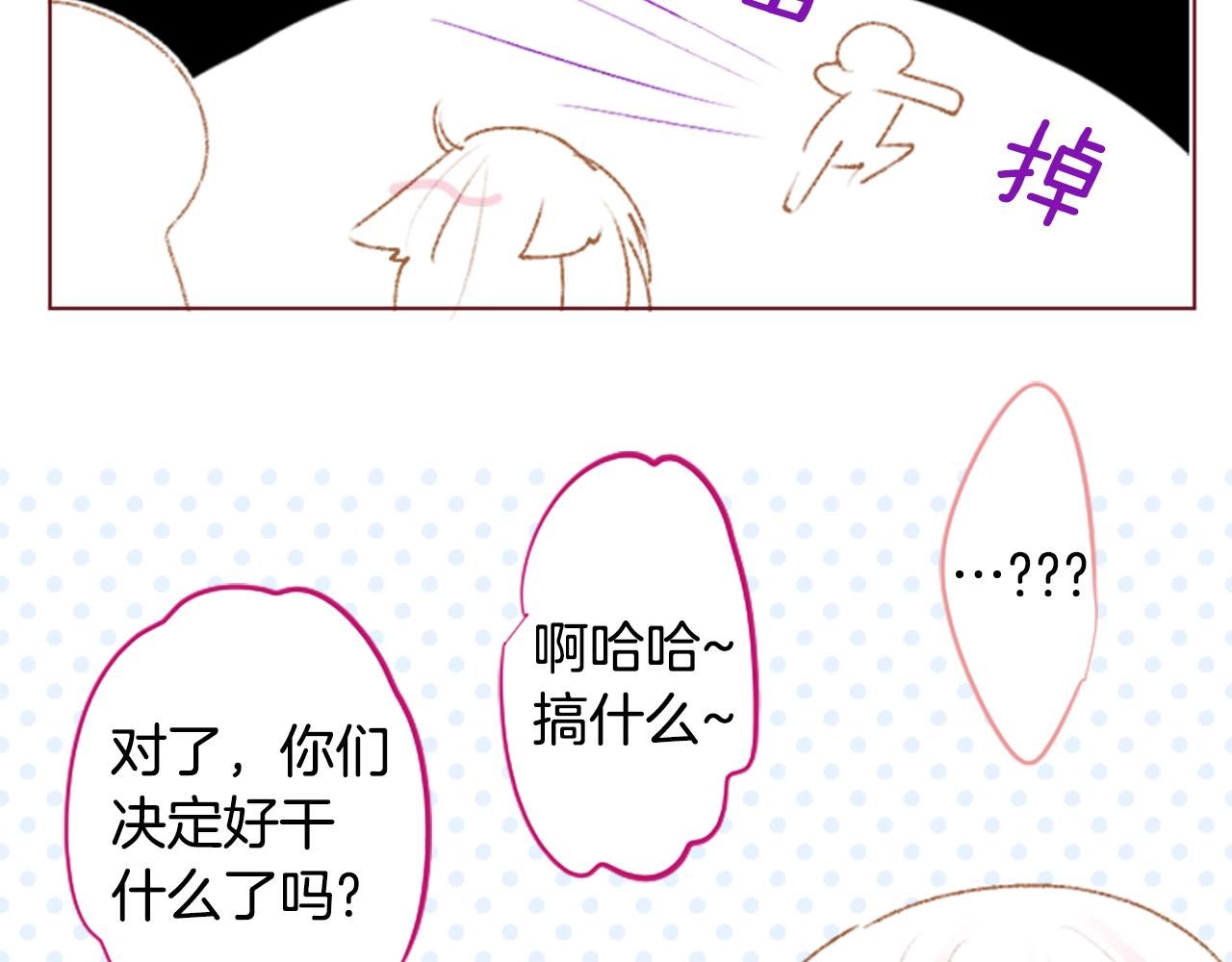 第243话 愉快的庆典准备465