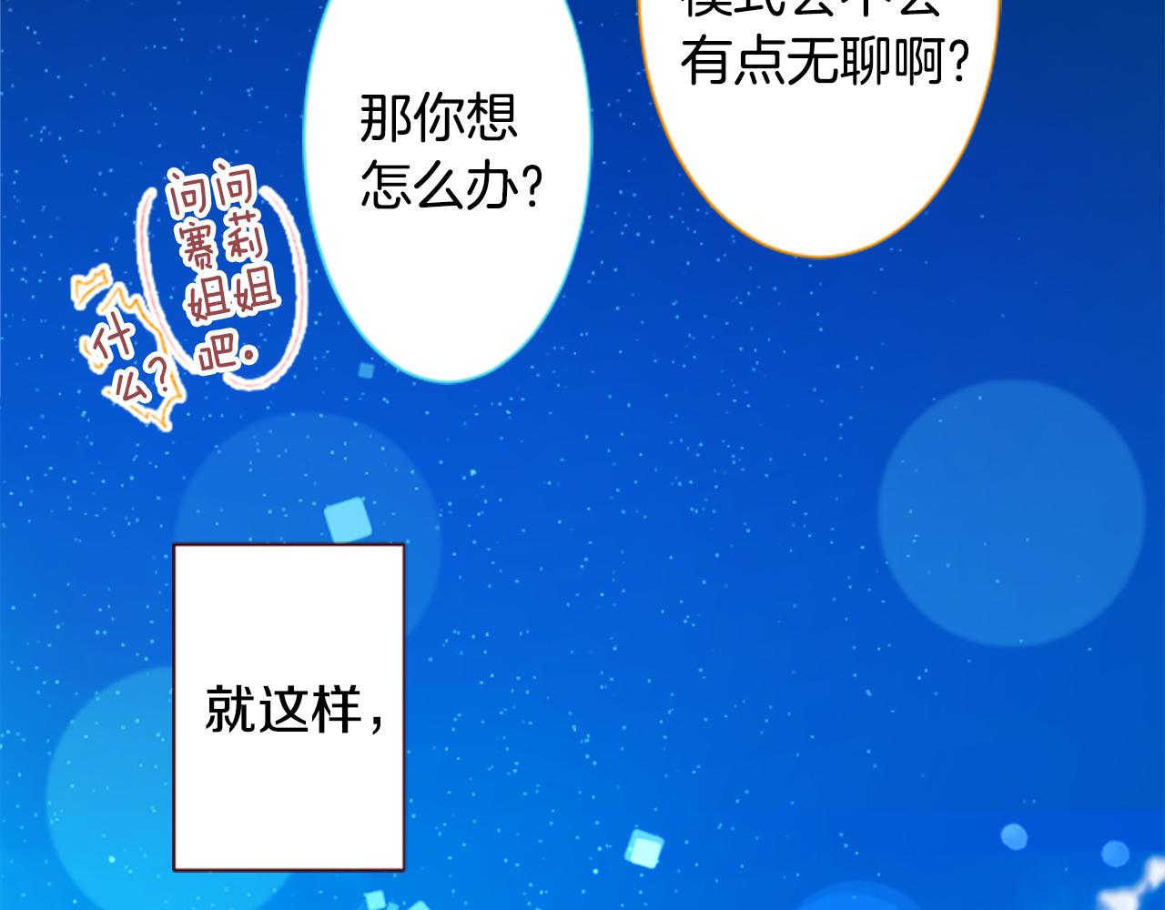 第244话 愉快的庆典准备523