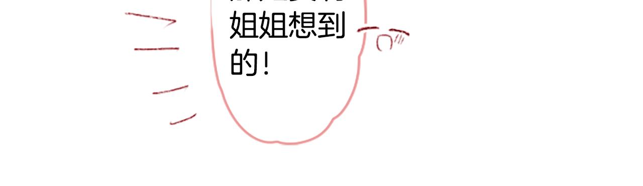 第244话 愉快的庆典准备529