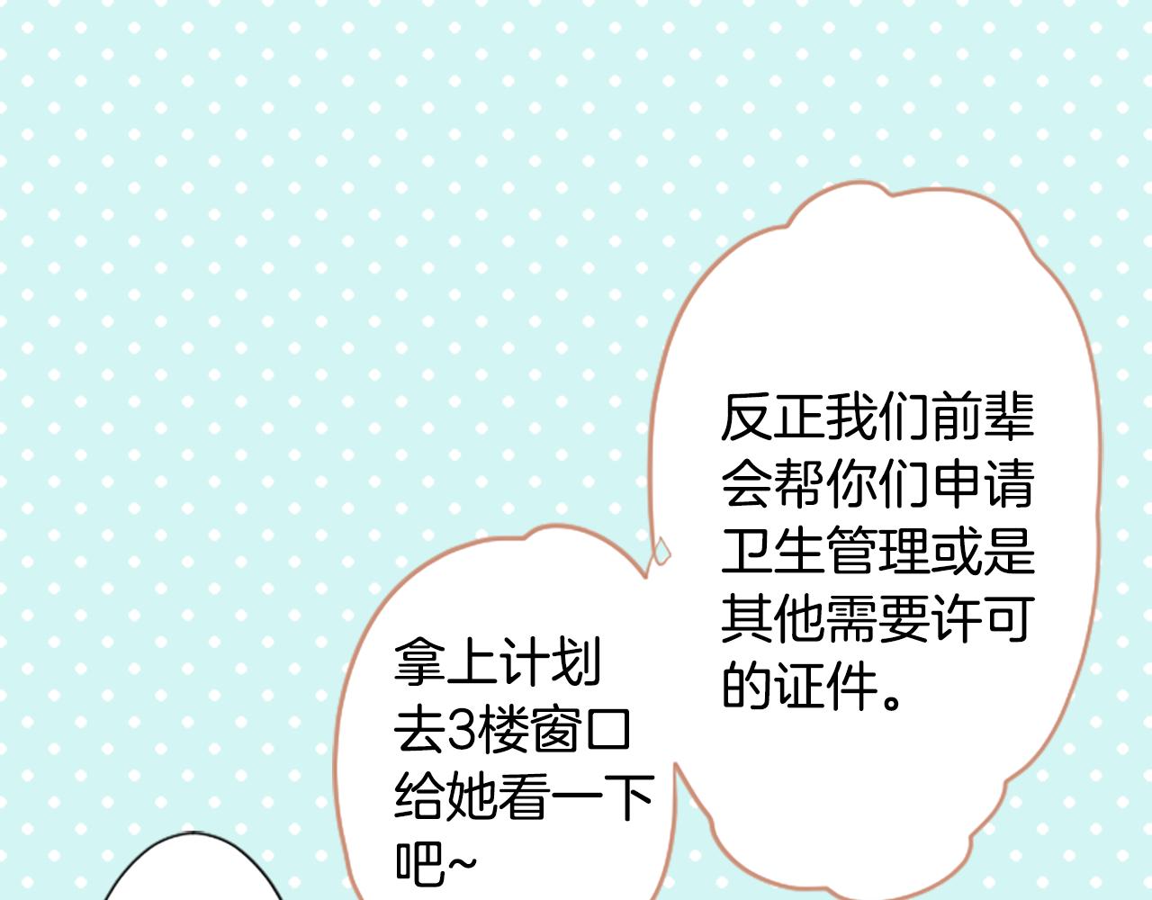 第244话 愉快的庆典准备530