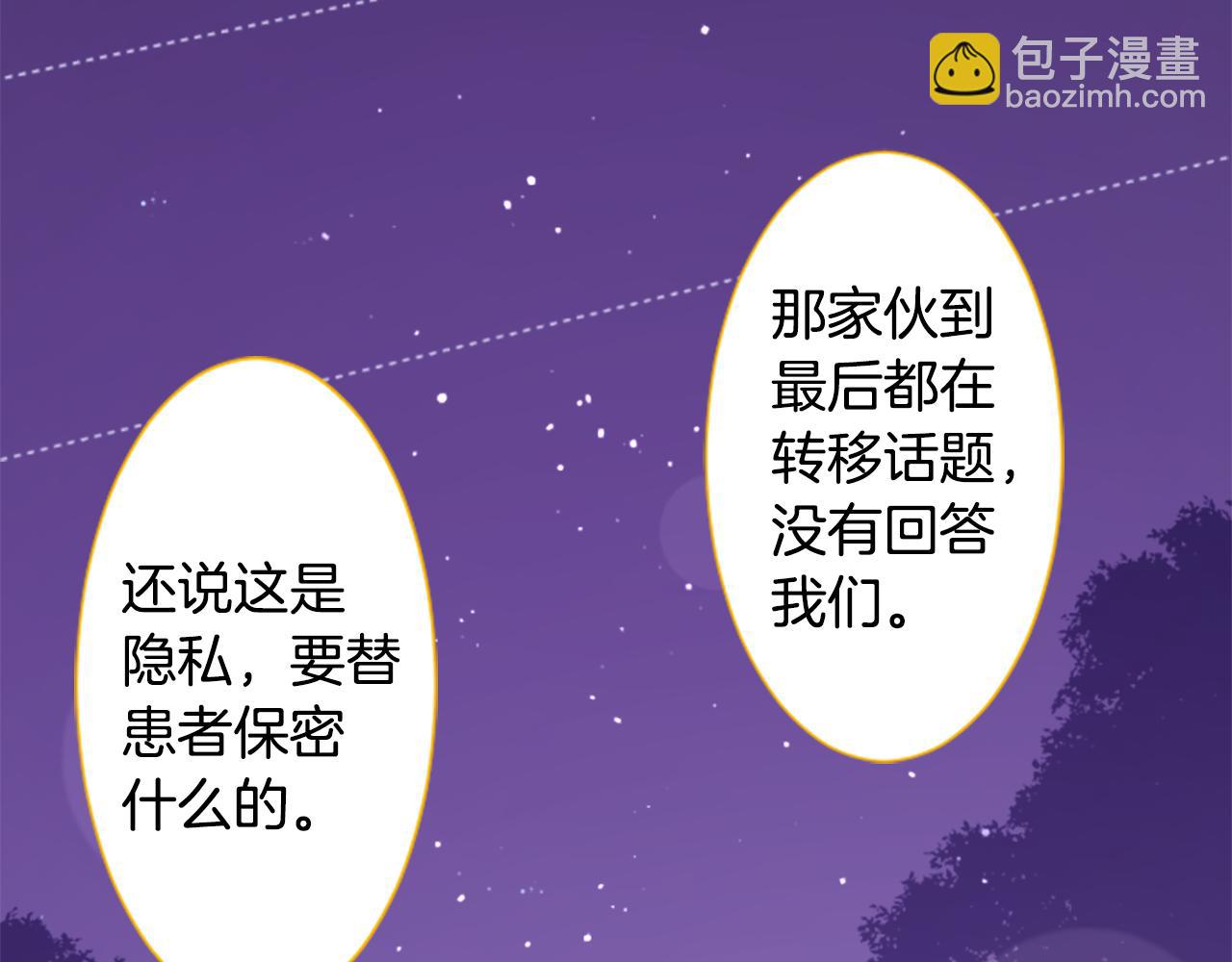 第247话 愉快的庆典准备829