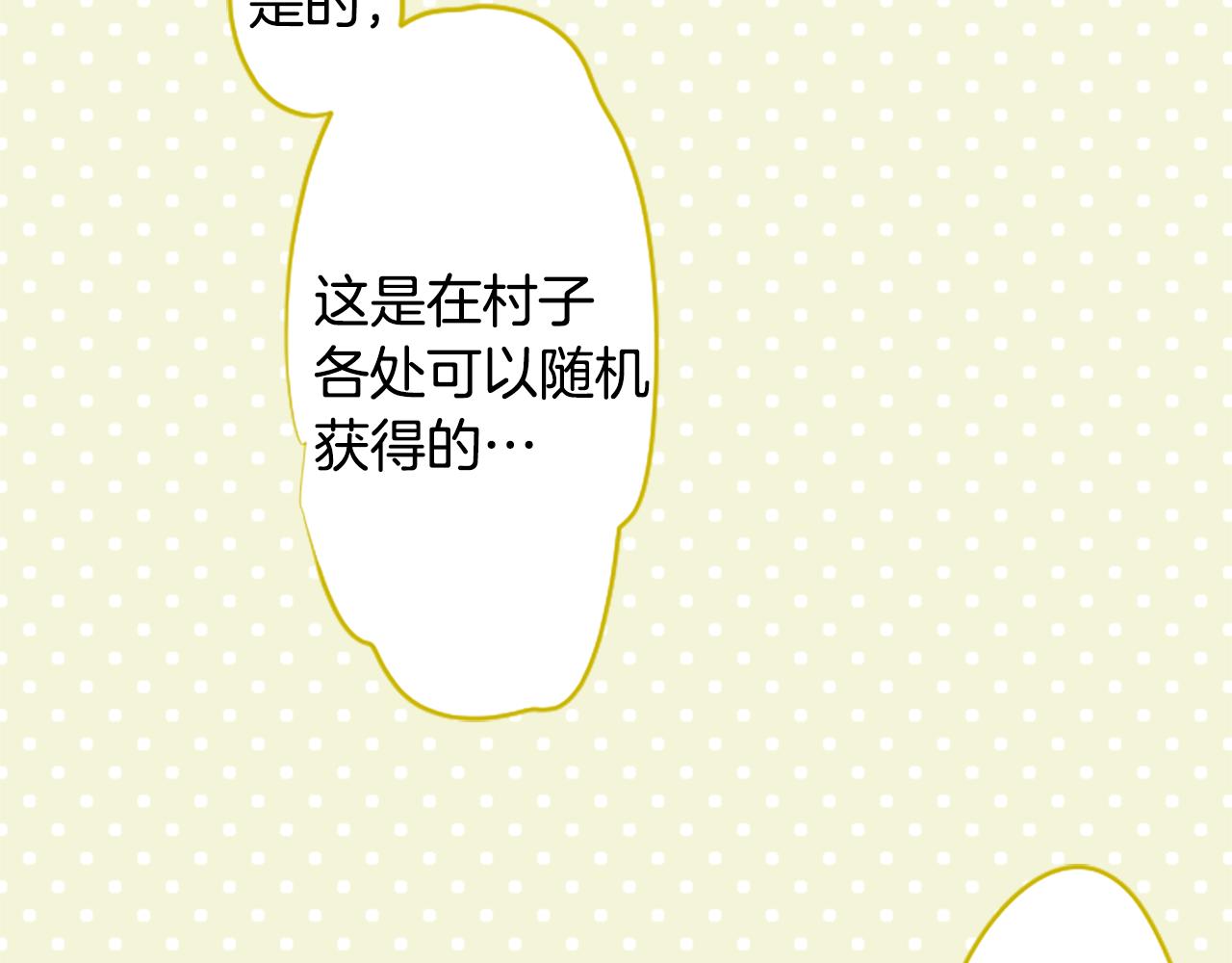 第248话 晨露是蓝宝石28