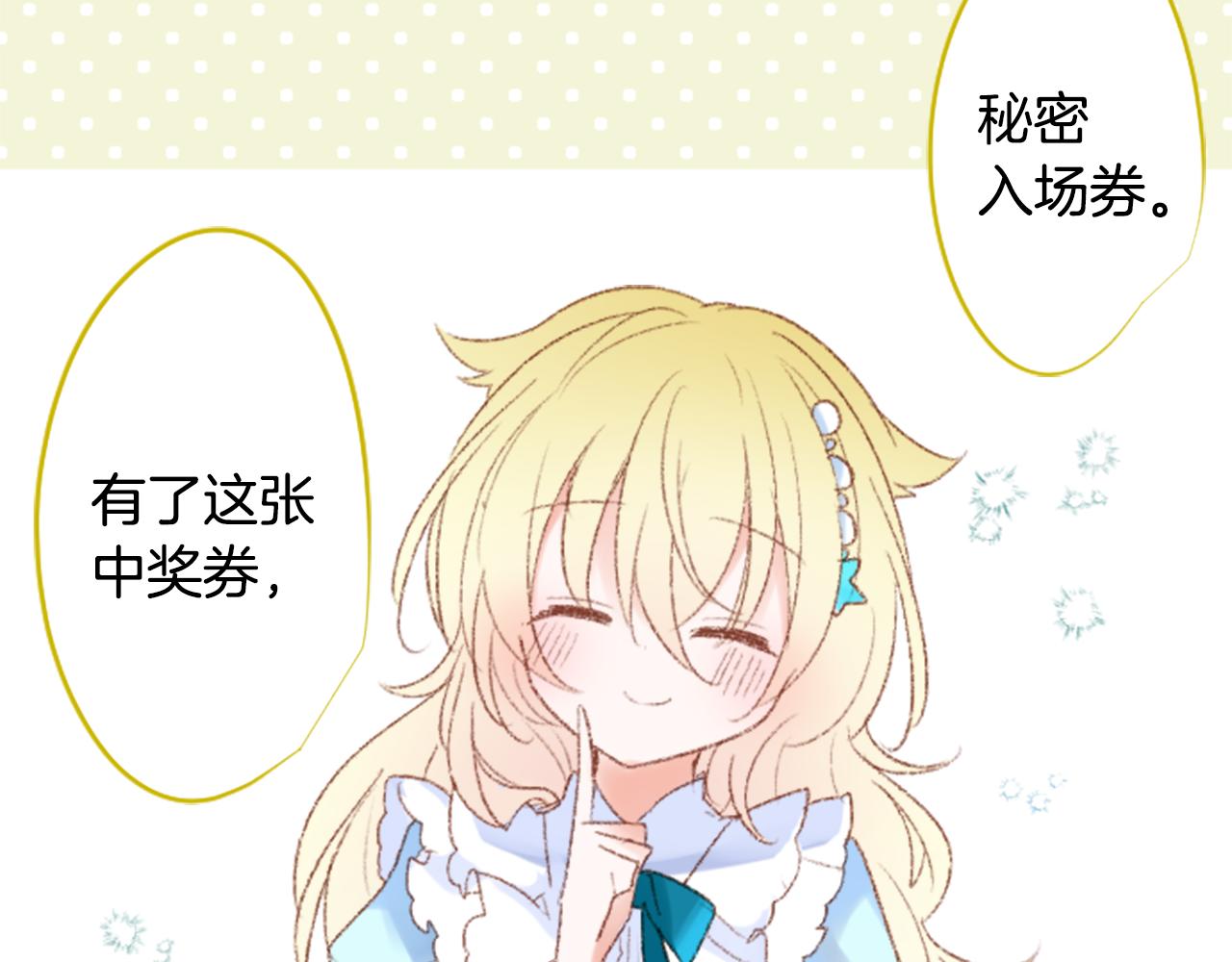第248话 晨露是蓝宝石29