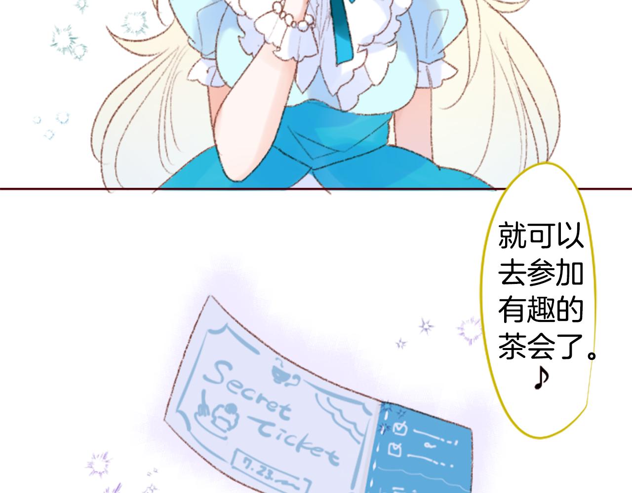 第248话 晨露是蓝宝石30