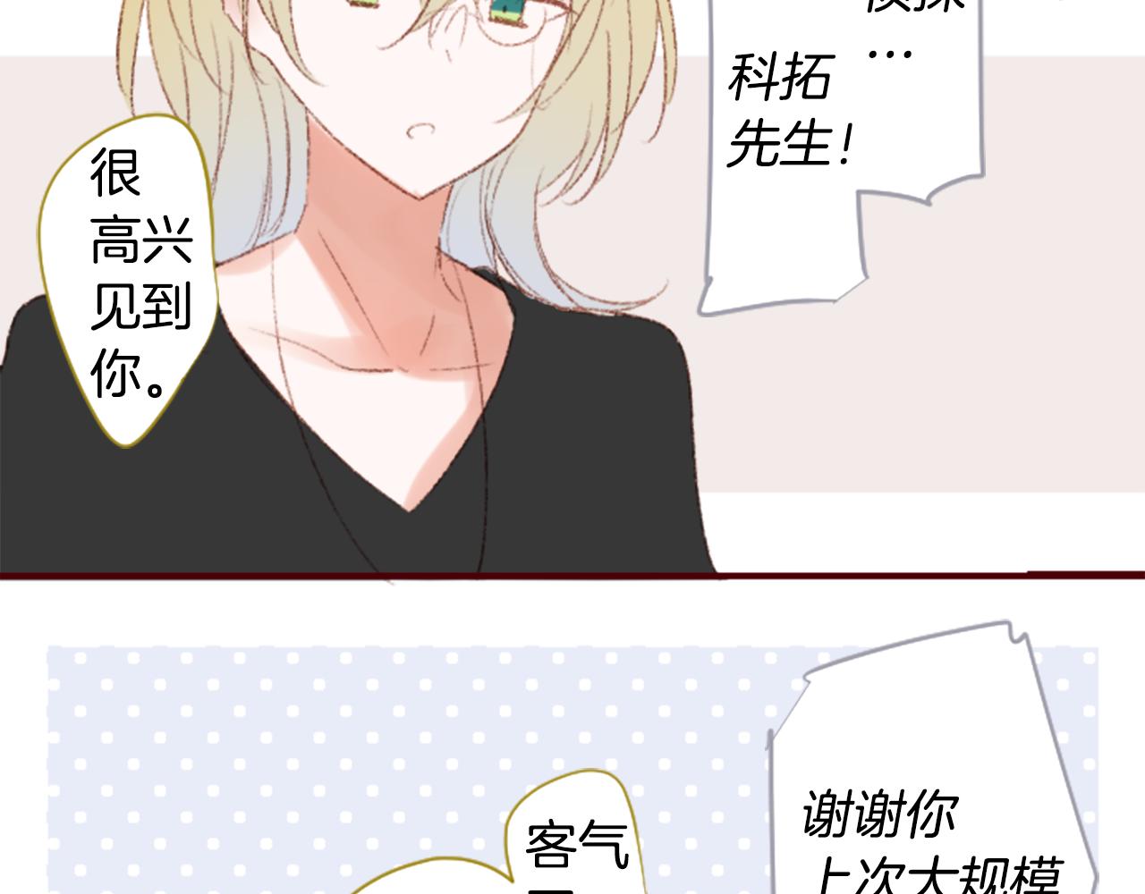 第248话 晨露是蓝宝石37