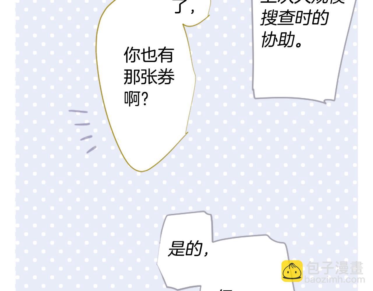 第248话 晨露是蓝宝石38