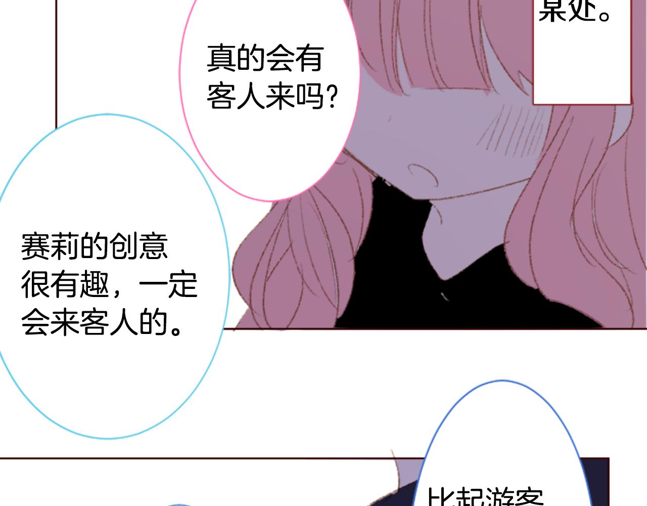 第248话 晨露是蓝宝石43