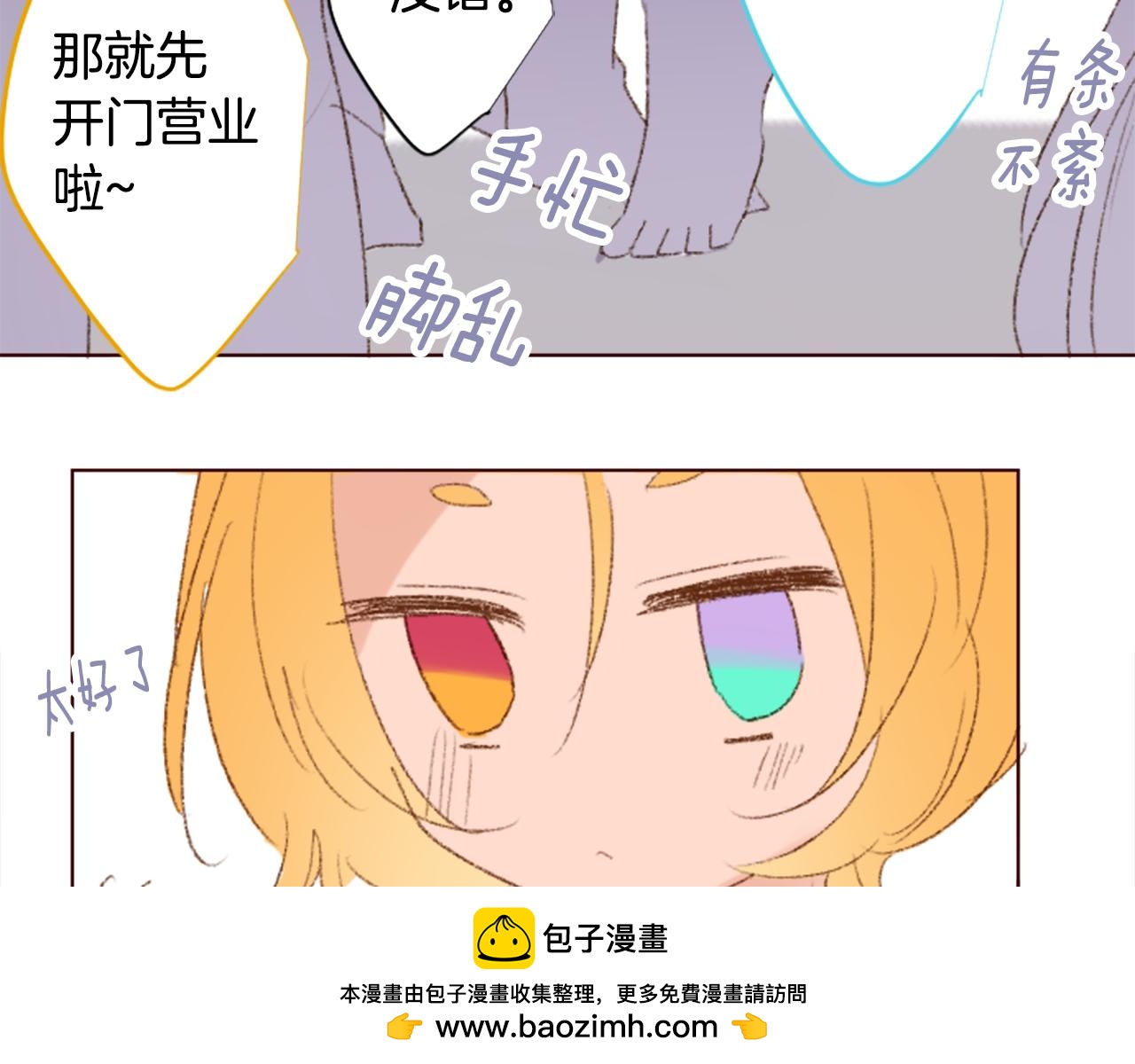 第248话 晨露是蓝宝石49
