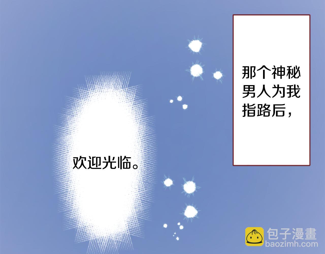 第250话 欢迎来到秘密茶会14