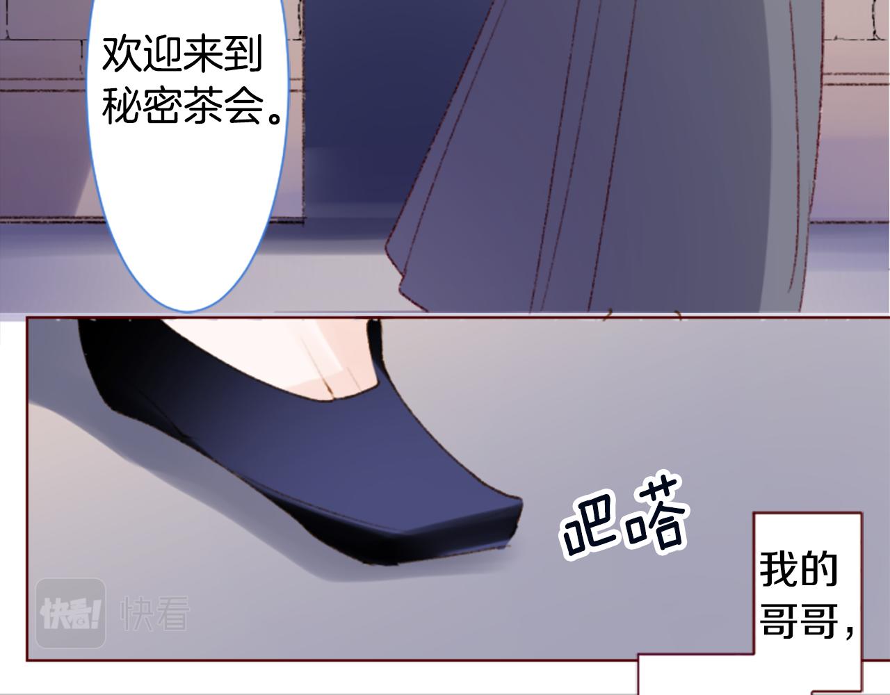 第250话 欢迎来到秘密茶会4