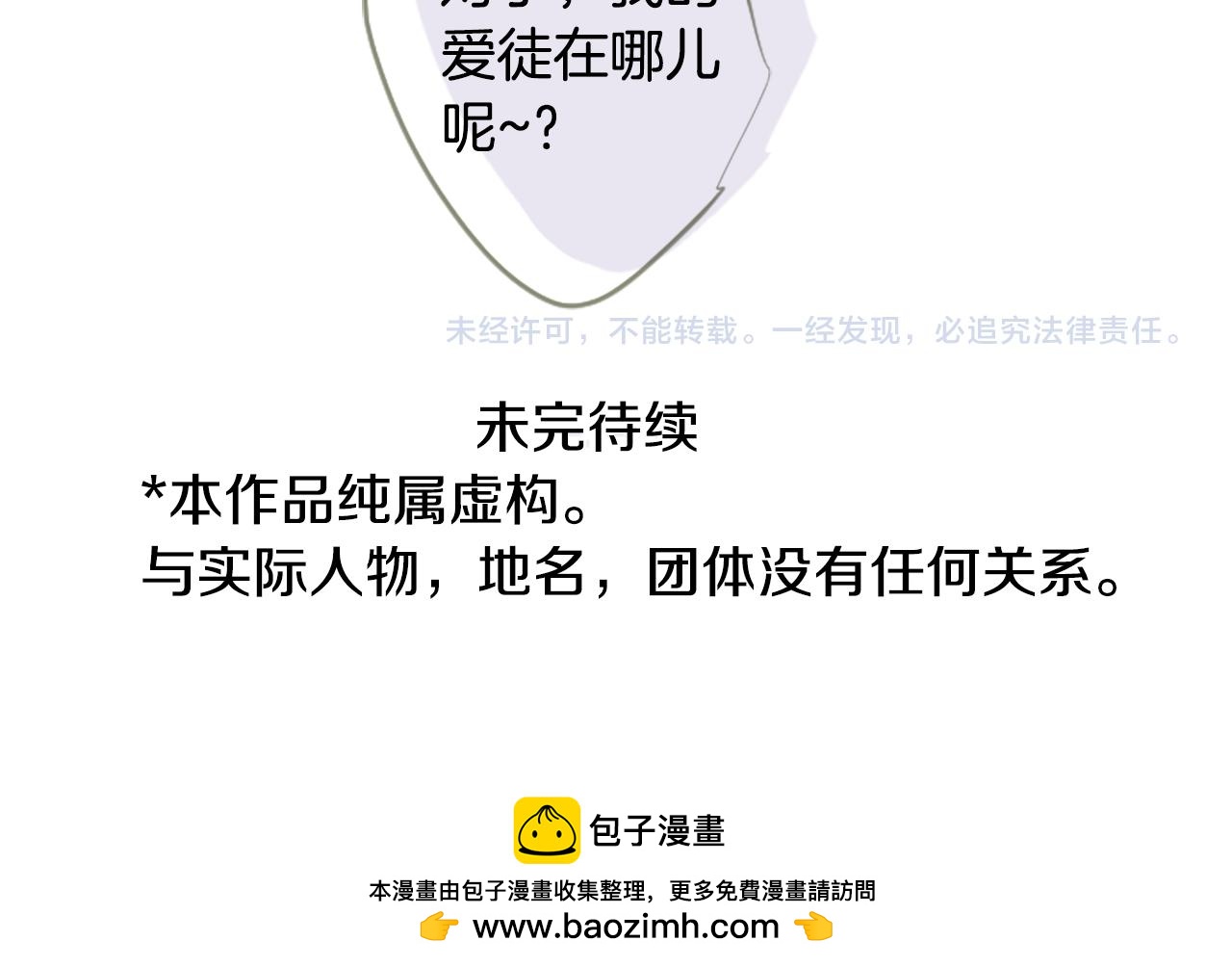 第250话 欢迎来到秘密茶会55