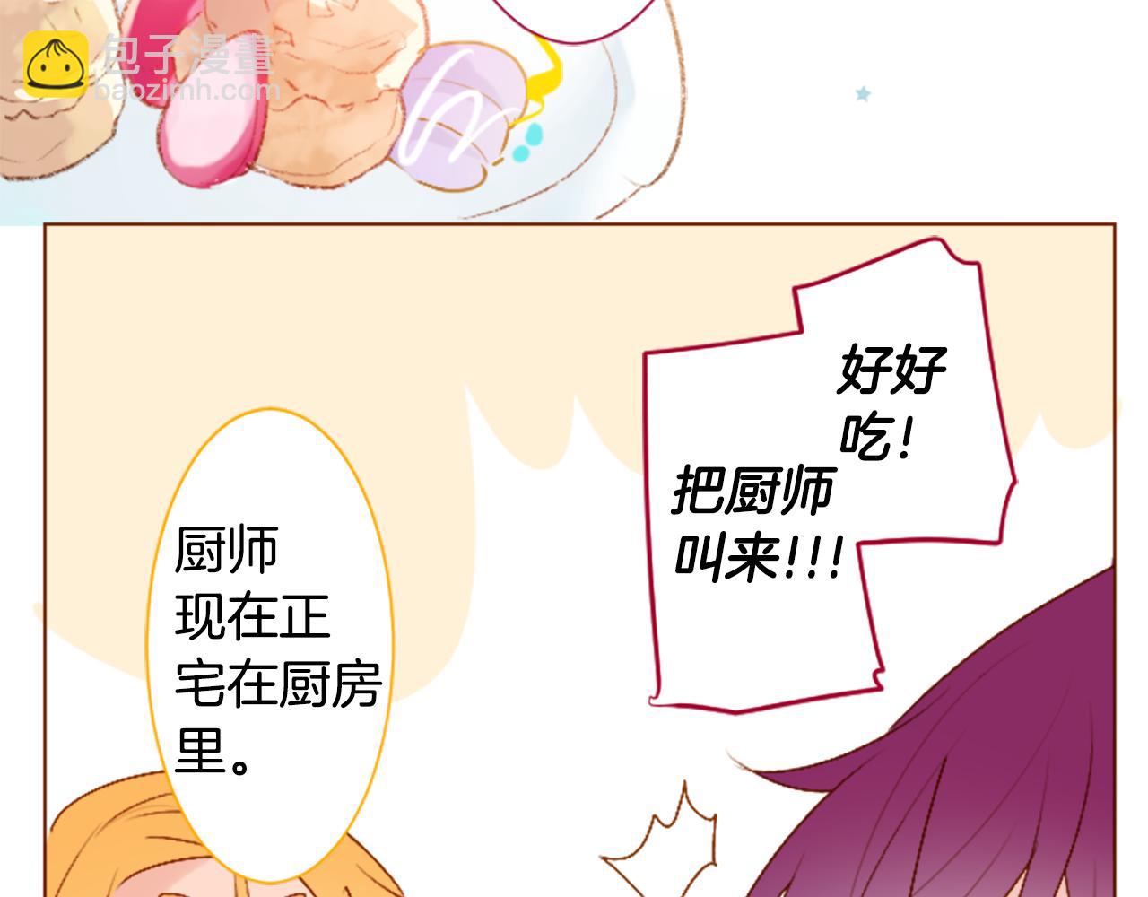 第251话 去迎接客人吧32