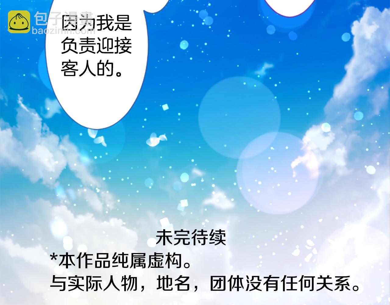 第251话 去迎接客人吧54