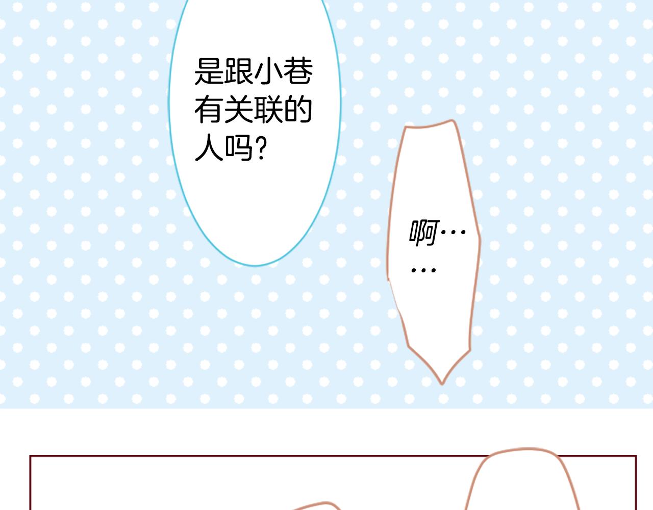 第253话 纯真的smalt blue26