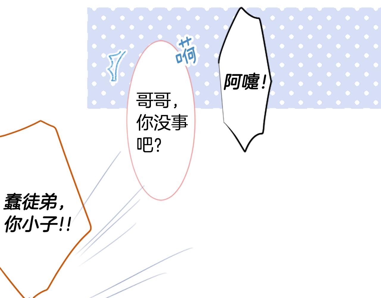 第254话 突袭的memory blue17