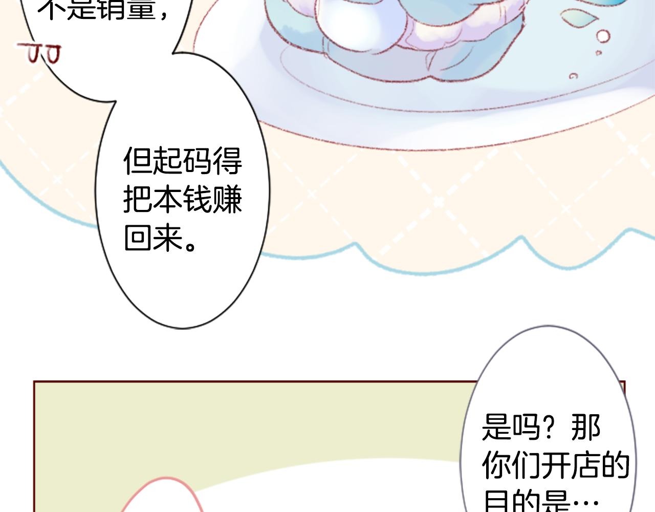 第254话 突袭的memory blue8