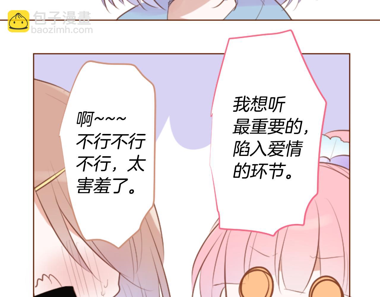第255话 娓娓道来的过去18